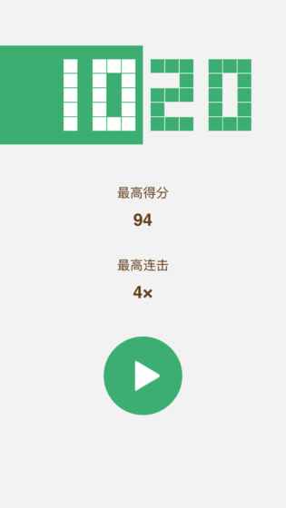 1020數(shù)字消消樂1