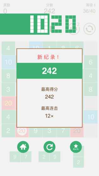 1020數(shù)字消消樂3