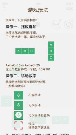 1020數(shù)字消消樂2