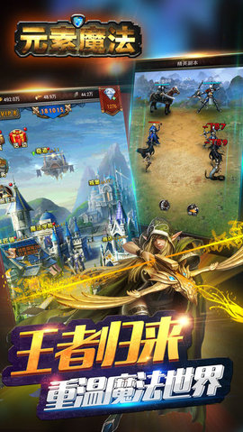 元素魔法1