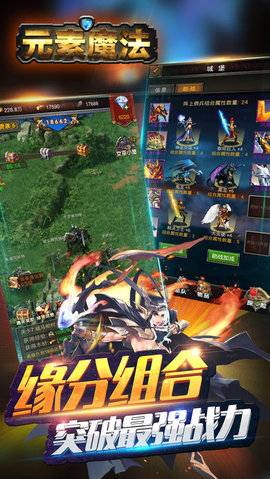 元素魔法2