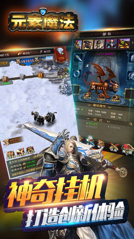 元素魔法3