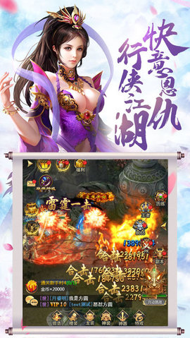 少年行俠錄3