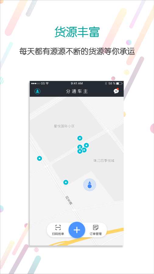 分通司機(jī)1