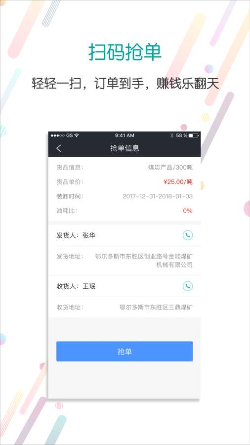 分通司機(jī)3