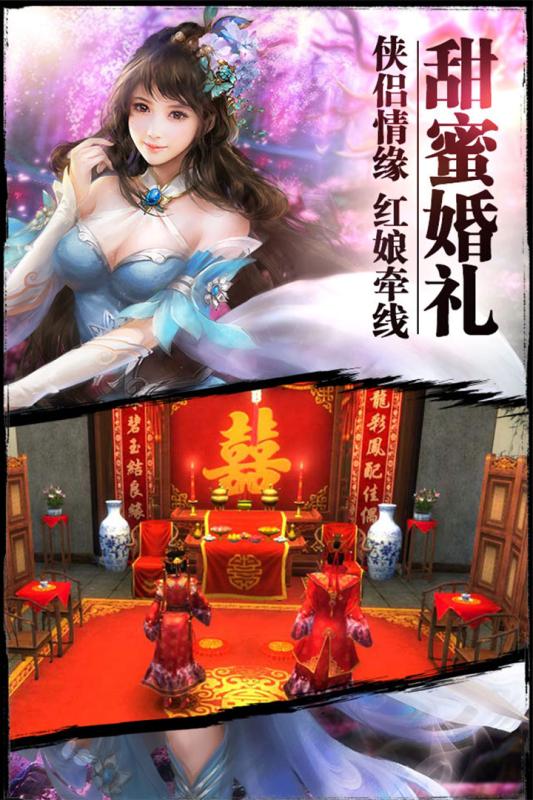 紫青雙劍手游2