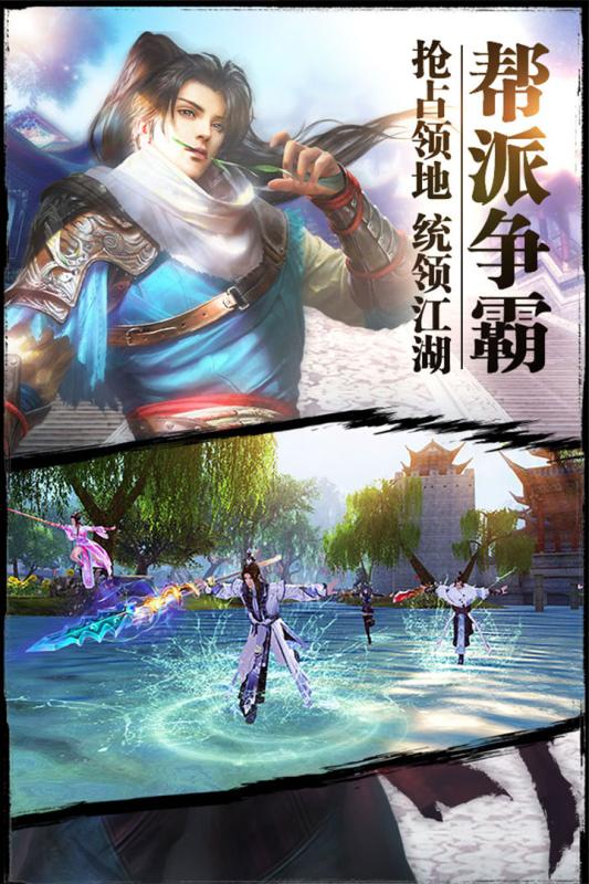 紫青雙劍手游3