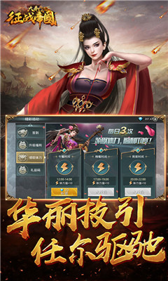 大秦之征戰(zhàn)帝國2