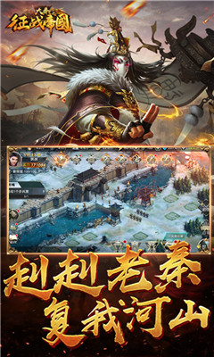 大秦之征戰(zhàn)帝國1