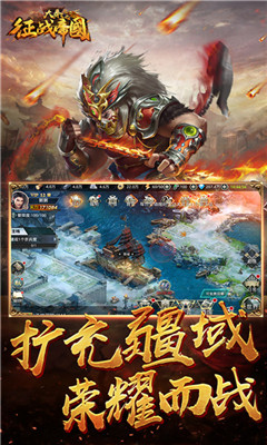 大秦之征戰(zhàn)帝國4