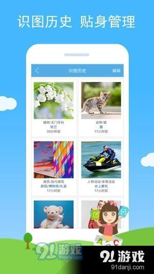 慧眼識圖軟件下載