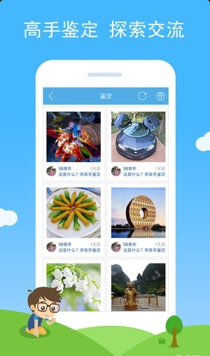 慧眼識圖4