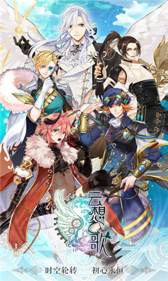 云想之歌3