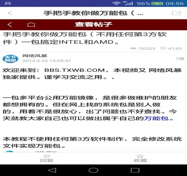 天下網(wǎng)吧2