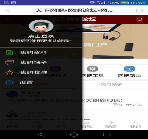 天下網(wǎng)吧3