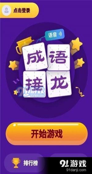 聲斗士app下載