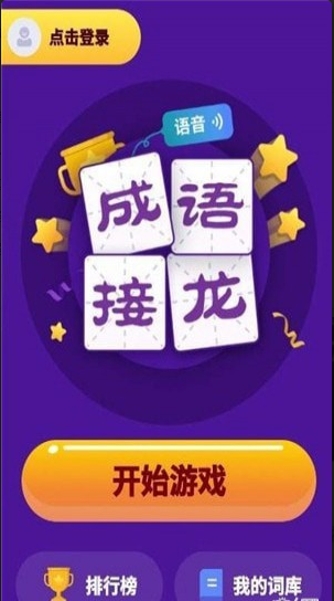 聲斗士1