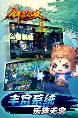 劍靈無雙Ⅱ手游4