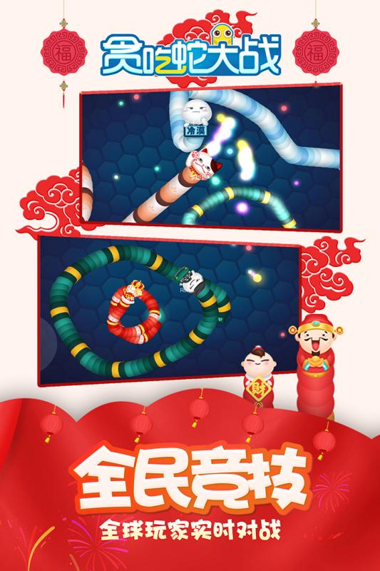 貪吃蛇大戰(zhàn)手游1