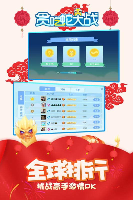 貪吃蛇大戰(zhàn)手游5