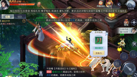 洪荒異獸錄3