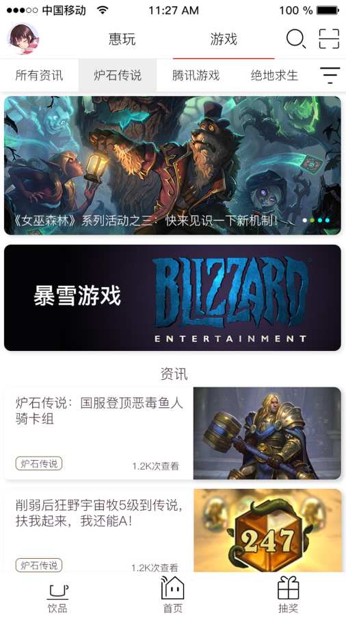 玩家俱樂部1