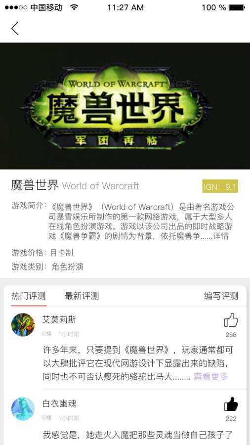 玩家俱樂部4