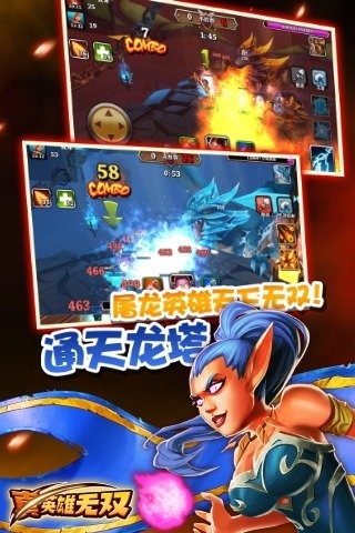 真英雄無雙2