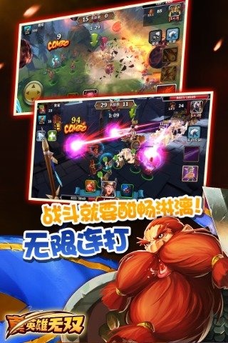 真英雄無雙3