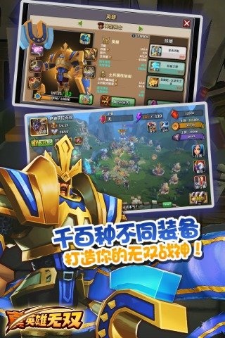 真英雄無雙5