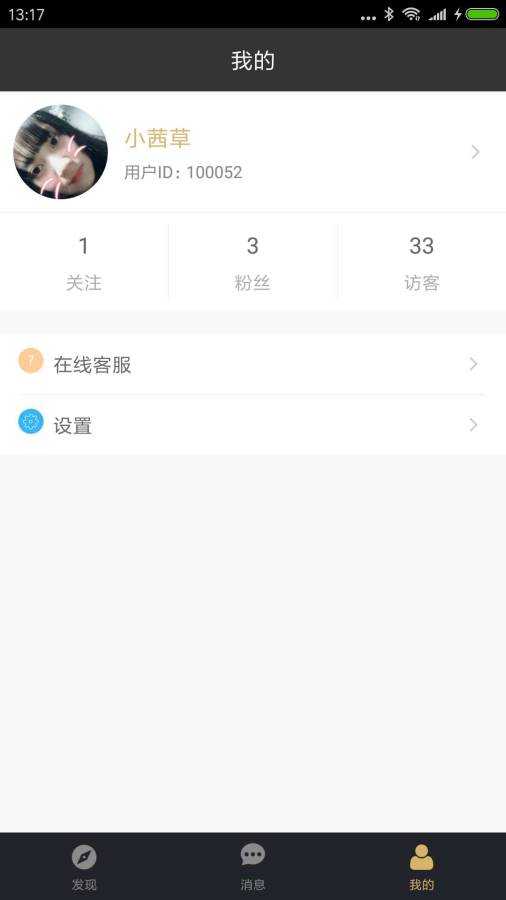 聊館4