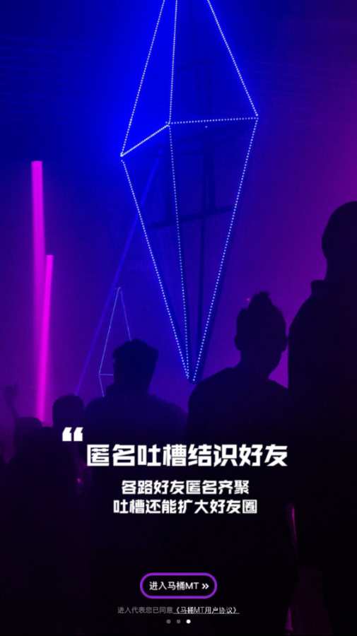 馬桶MT1