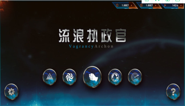 流浪執(zhí)政官2