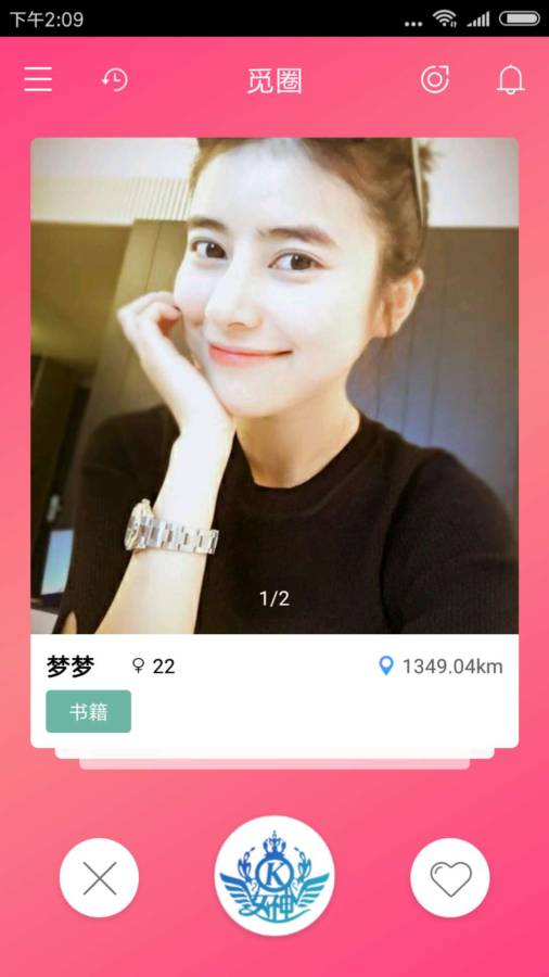 覓圈2