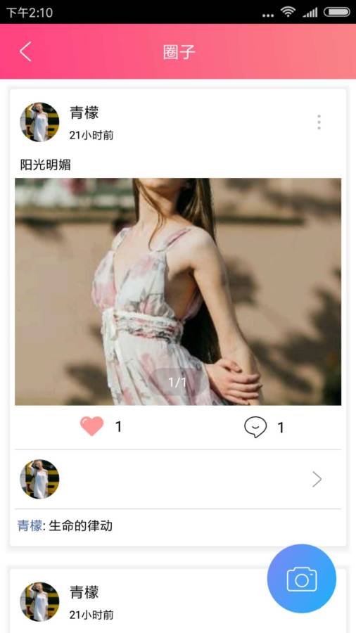 覓圈3
