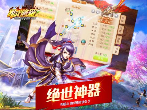 亂武修羅3