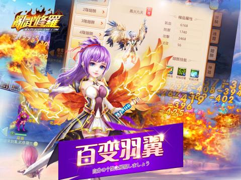 亂武修羅2