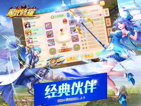 亂武修羅5