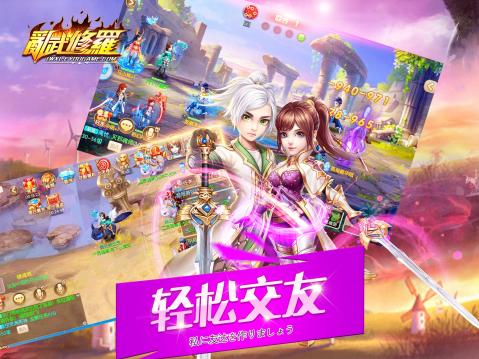 亂武修羅4