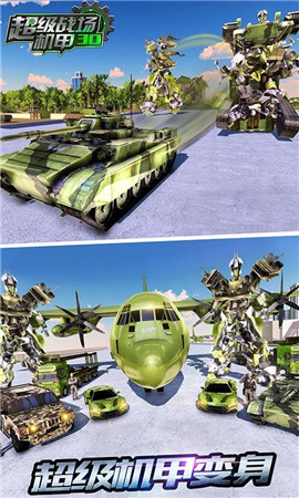 超級戰(zhàn)場機(jī)甲3D2