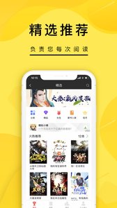 飛盧小說閱讀2