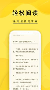 飛盧小說閱讀3