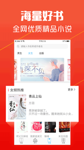 免費筆趣閣小說2