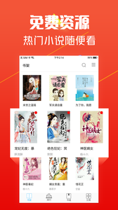 免費筆趣閣小說4