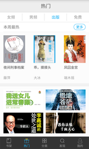 天天小說閱讀器安卓版1