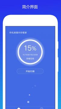 手機清理內(nèi)存加速1