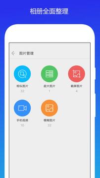 手機清理內(nèi)存加速4
