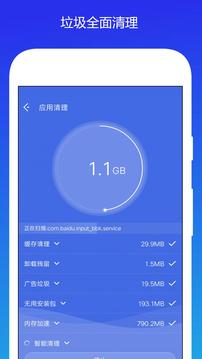 手機清理內(nèi)存加速2