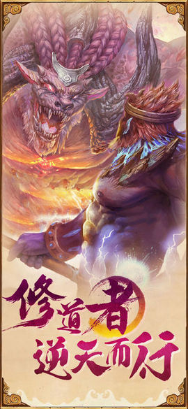 神仙劫夢回修仙之旅1