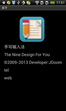 手寫(xiě)輸入法app4